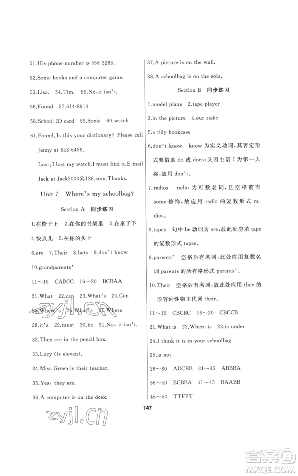 延邊人民出版社2022試題優(yōu)化課堂同步五四學(xué)制六年級(jí)上冊英語魯教版參考答案