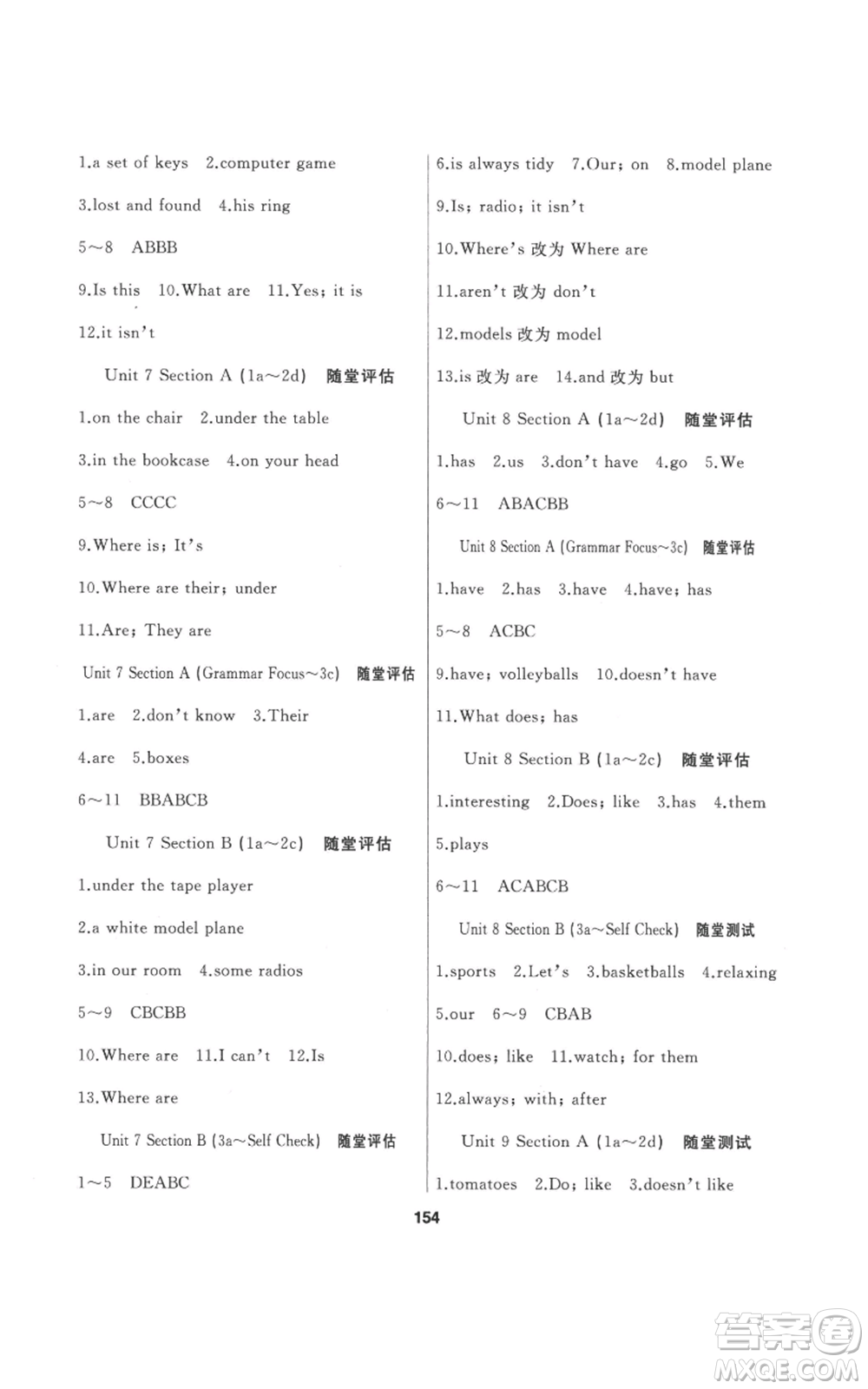 延邊人民出版社2022試題優(yōu)化課堂同步五四學(xué)制六年級(jí)上冊英語魯教版參考答案