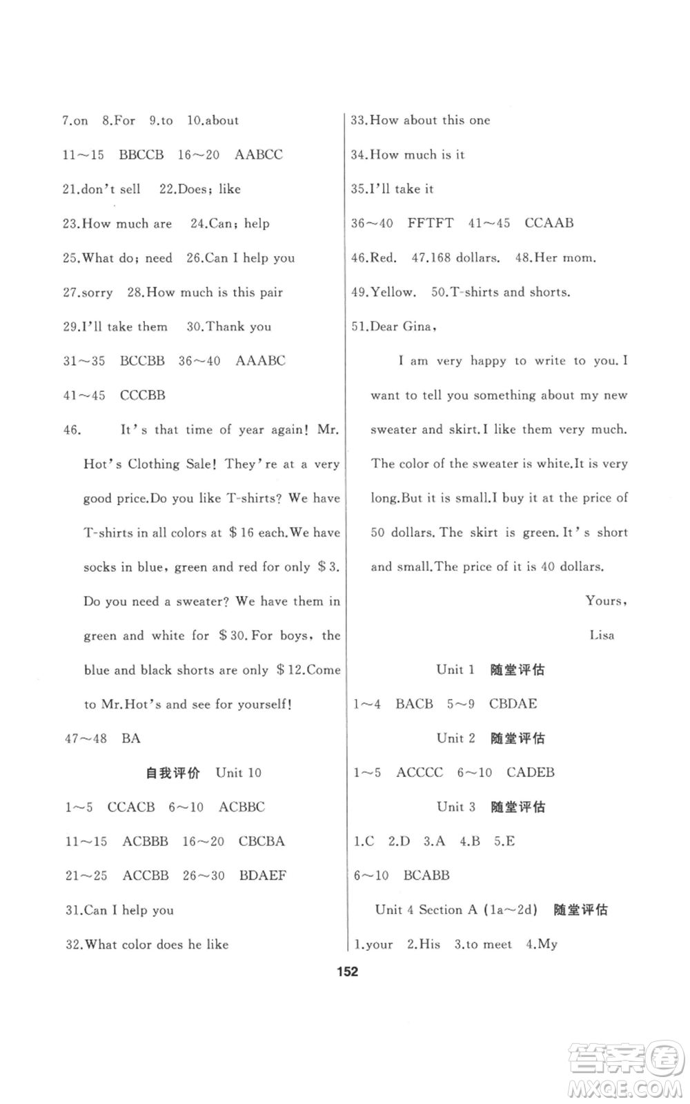 延邊人民出版社2022試題優(yōu)化課堂同步五四學(xué)制六年級(jí)上冊英語魯教版參考答案