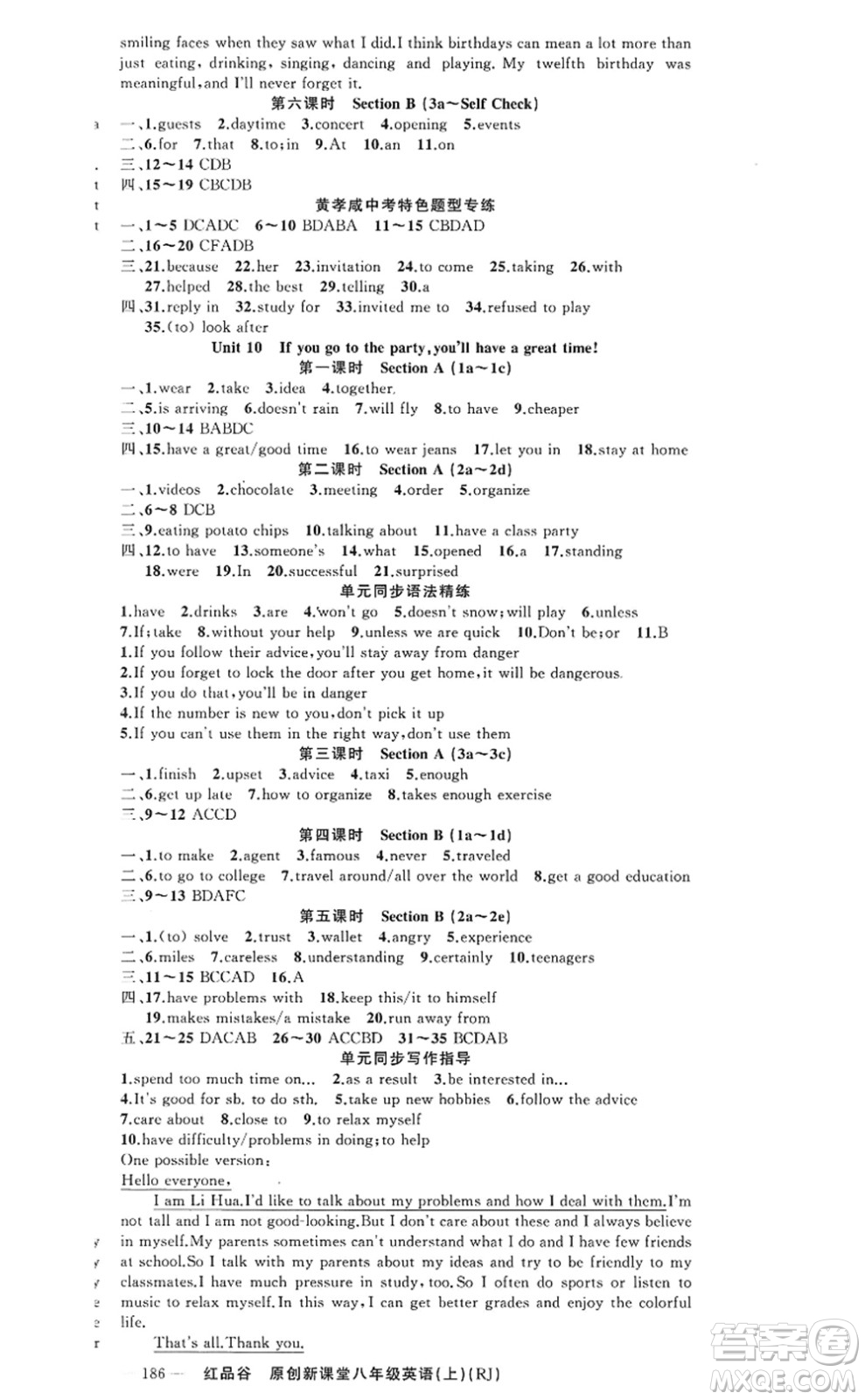 新疆青少年出版社2022原創(chuàng)新課堂八年級英語上冊RJ人教版紅品谷答案