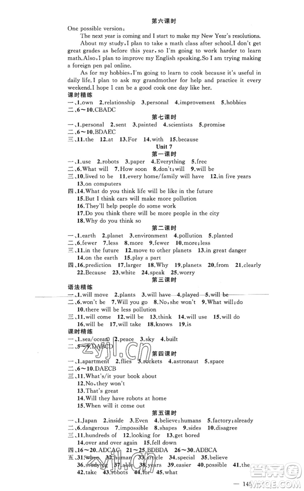 新疆青少年出版社2022原創(chuàng)新課堂八年級英語上冊RJ人教版河南專版答案