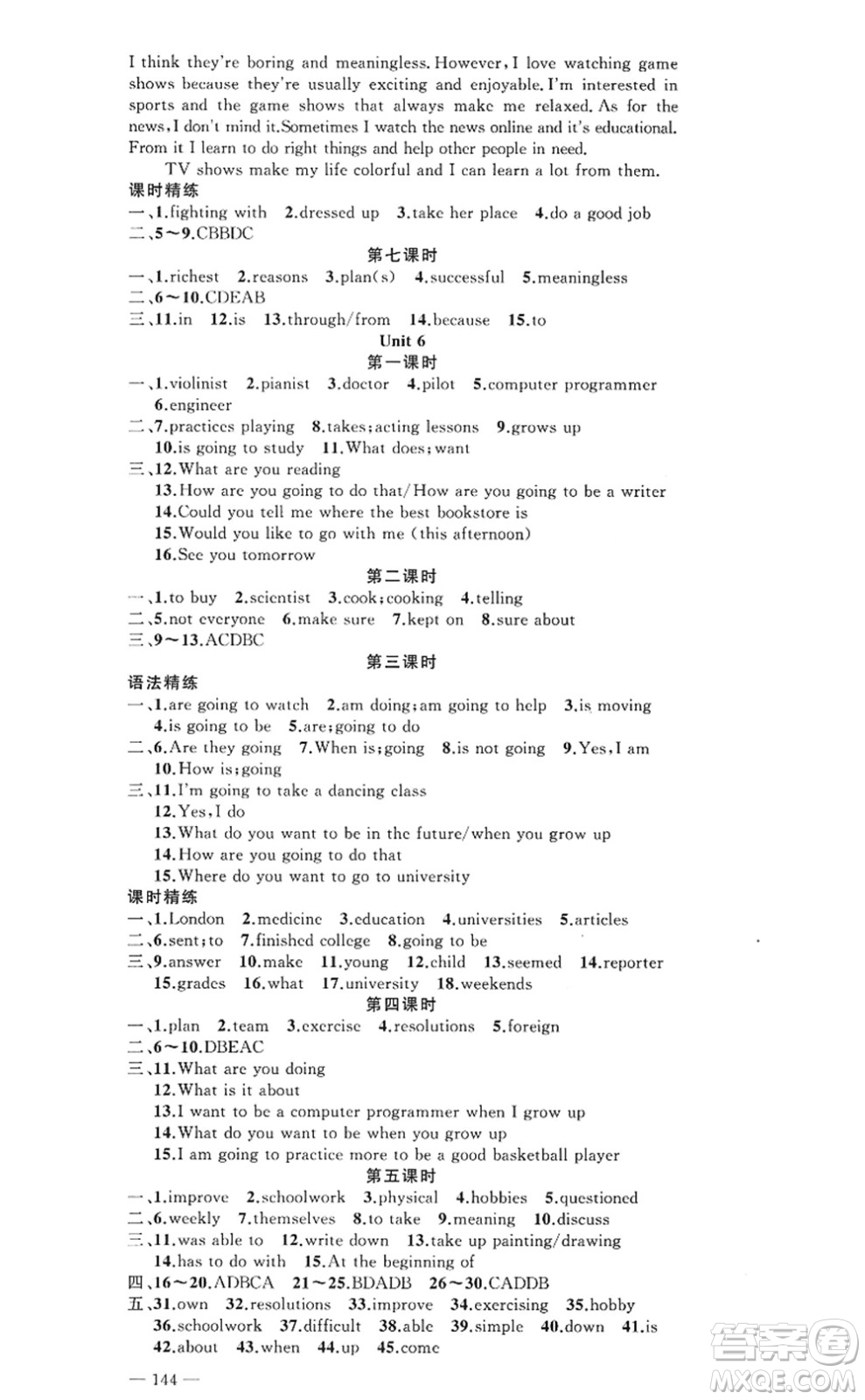 新疆青少年出版社2022原創(chuàng)新課堂八年級英語上冊RJ人教版河南專版答案