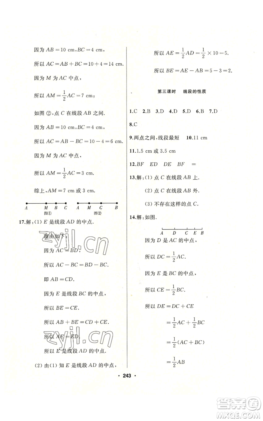 延邊人民出版社2022秋季試題優(yōu)化課堂同步七年級上冊數(shù)學(xué)人教版參考答案