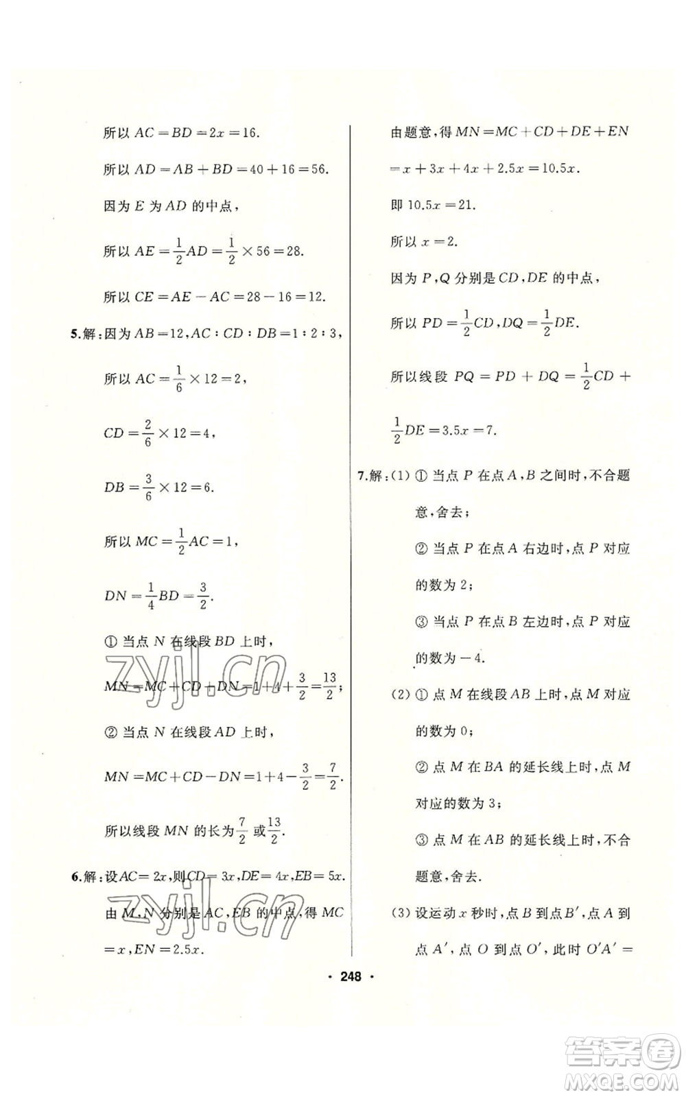 延邊人民出版社2022秋季試題優(yōu)化課堂同步七年級上冊數(shù)學(xué)人教版參考答案