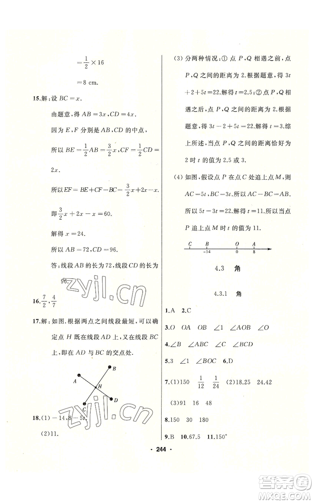 延邊人民出版社2022秋季試題優(yōu)化課堂同步七年級上冊數(shù)學(xué)人教版參考答案