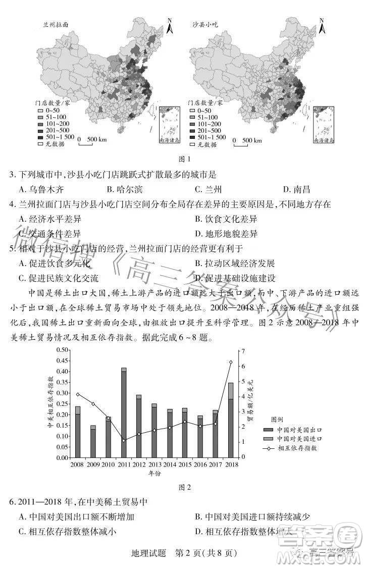 天一大聯(lián)考2022-2023學(xué)年上安徽卓越縣中聯(lián)盟高三年級開學(xué)考地理試題及答案