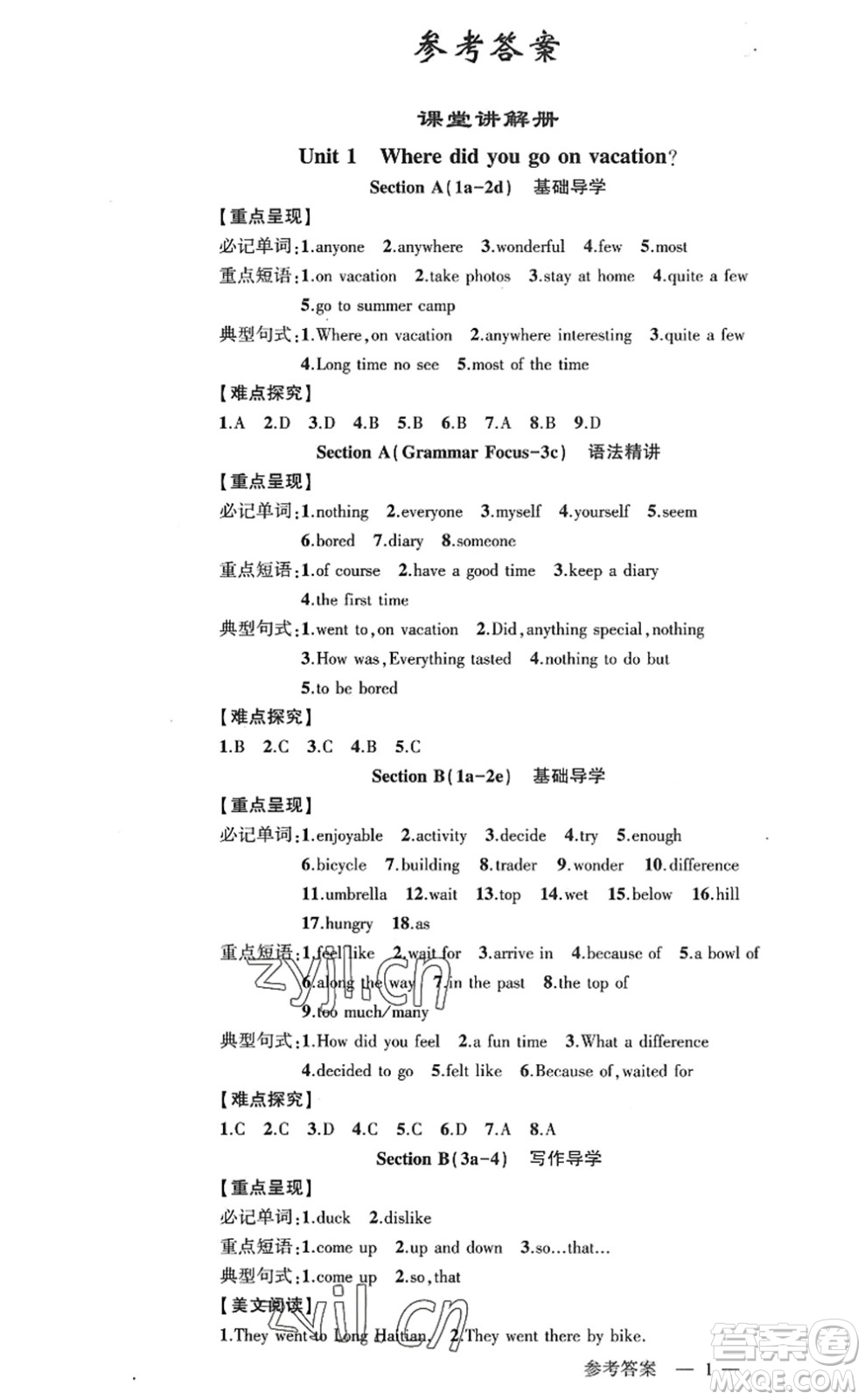 新疆青少年出版社2022原創(chuàng)新課堂八年級(jí)英語(yǔ)上冊(cè)RJ人教版廣東專版答案