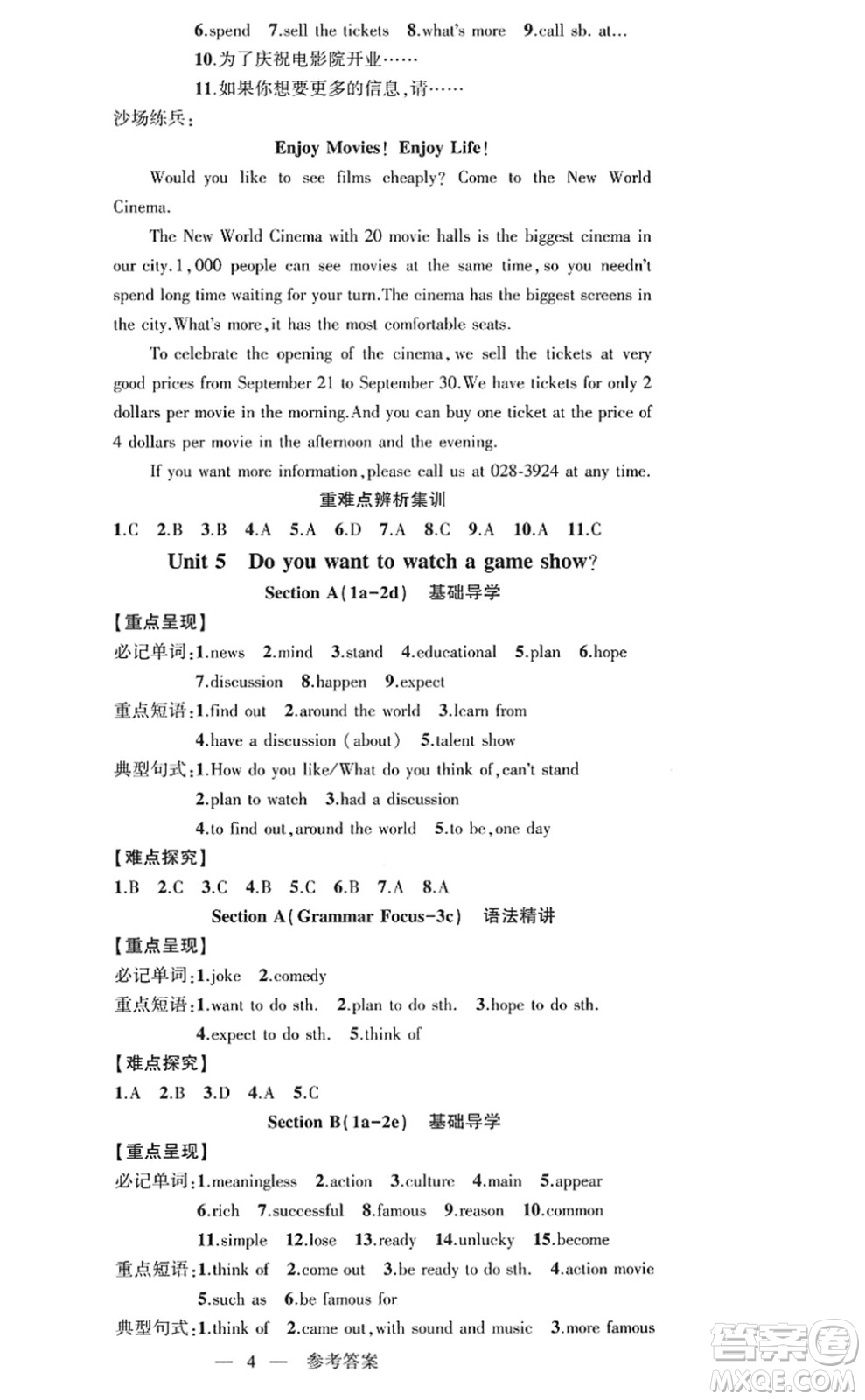 新疆青少年出版社2022原創(chuàng)新課堂八年級(jí)英語(yǔ)上冊(cè)RJ人教版廣東專版答案