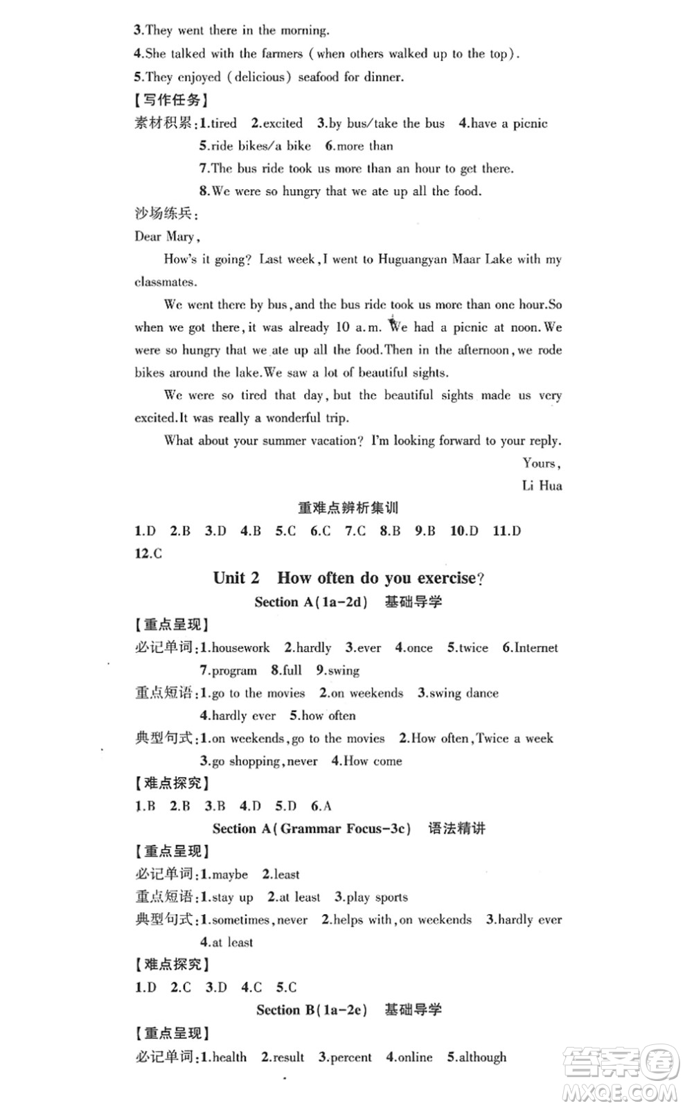 新疆青少年出版社2022原創(chuàng)新課堂八年級(jí)英語(yǔ)上冊(cè)RJ人教版廣東專版答案