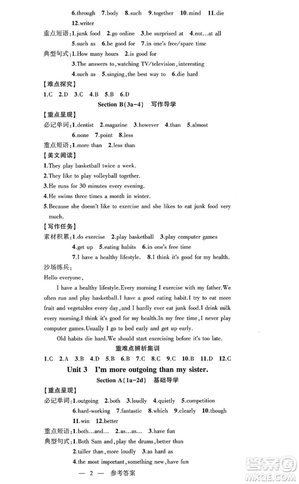 新疆青少年出版社2022原創(chuàng)新課堂八年級(jí)英語(yǔ)上冊(cè)RJ人教版廣東專版答案