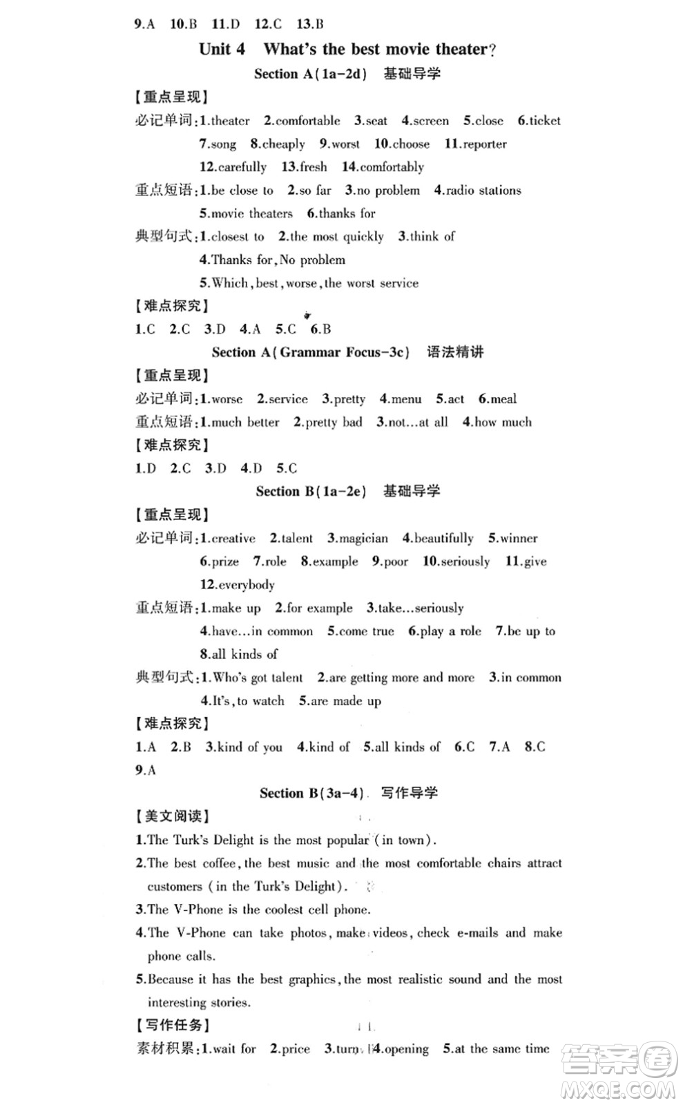 新疆青少年出版社2022原創(chuàng)新課堂八年級(jí)英語(yǔ)上冊(cè)RJ人教版廣東專版答案