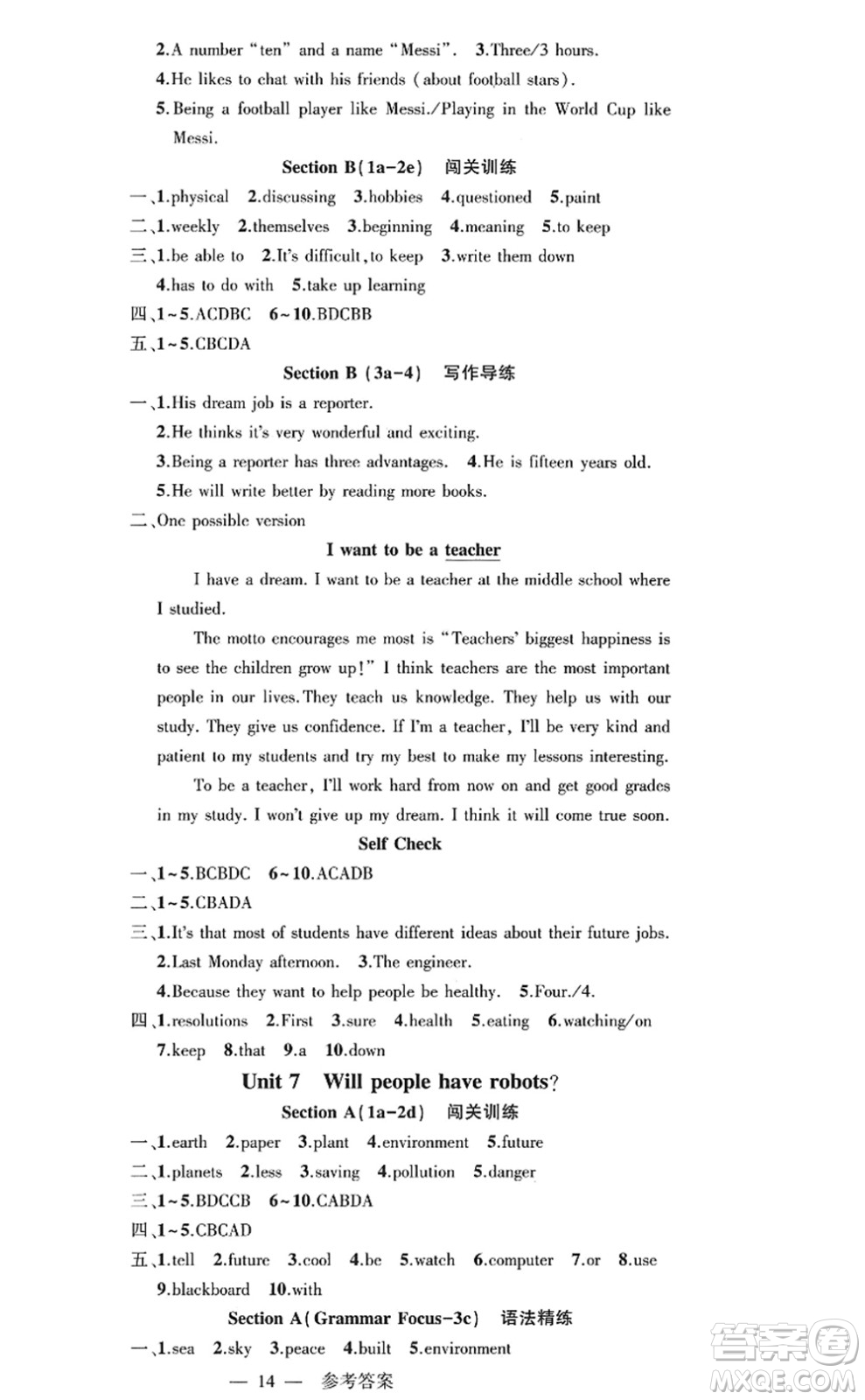 新疆青少年出版社2022原創(chuàng)新課堂八年級(jí)英語(yǔ)上冊(cè)RJ人教版廣東專版答案