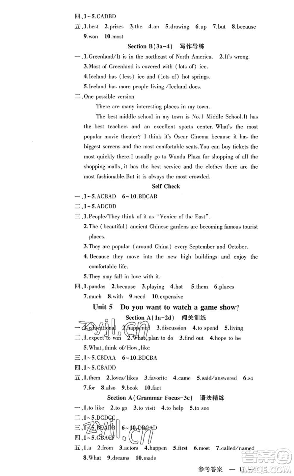 新疆青少年出版社2022原創(chuàng)新課堂八年級(jí)英語(yǔ)上冊(cè)RJ人教版廣東專版答案