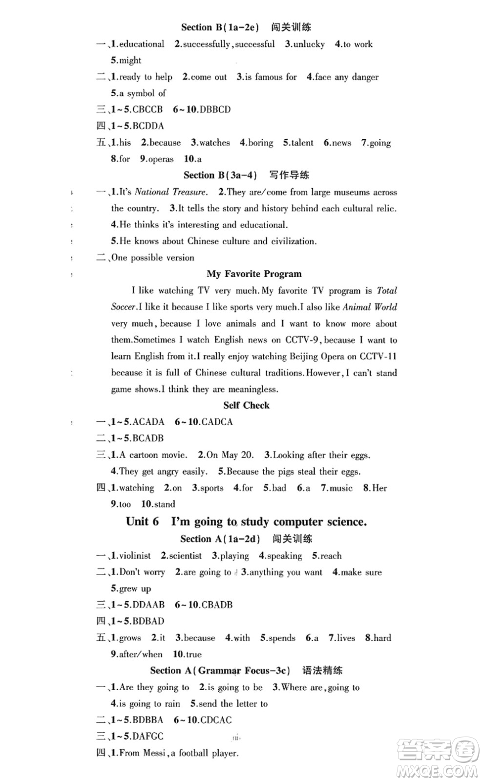 新疆青少年出版社2022原創(chuàng)新課堂八年級(jí)英語(yǔ)上冊(cè)RJ人教版廣東專版答案