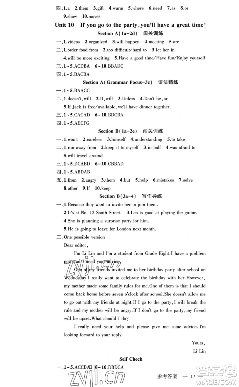 新疆青少年出版社2022原創(chuàng)新課堂八年級(jí)英語(yǔ)上冊(cè)RJ人教版廣東專版答案