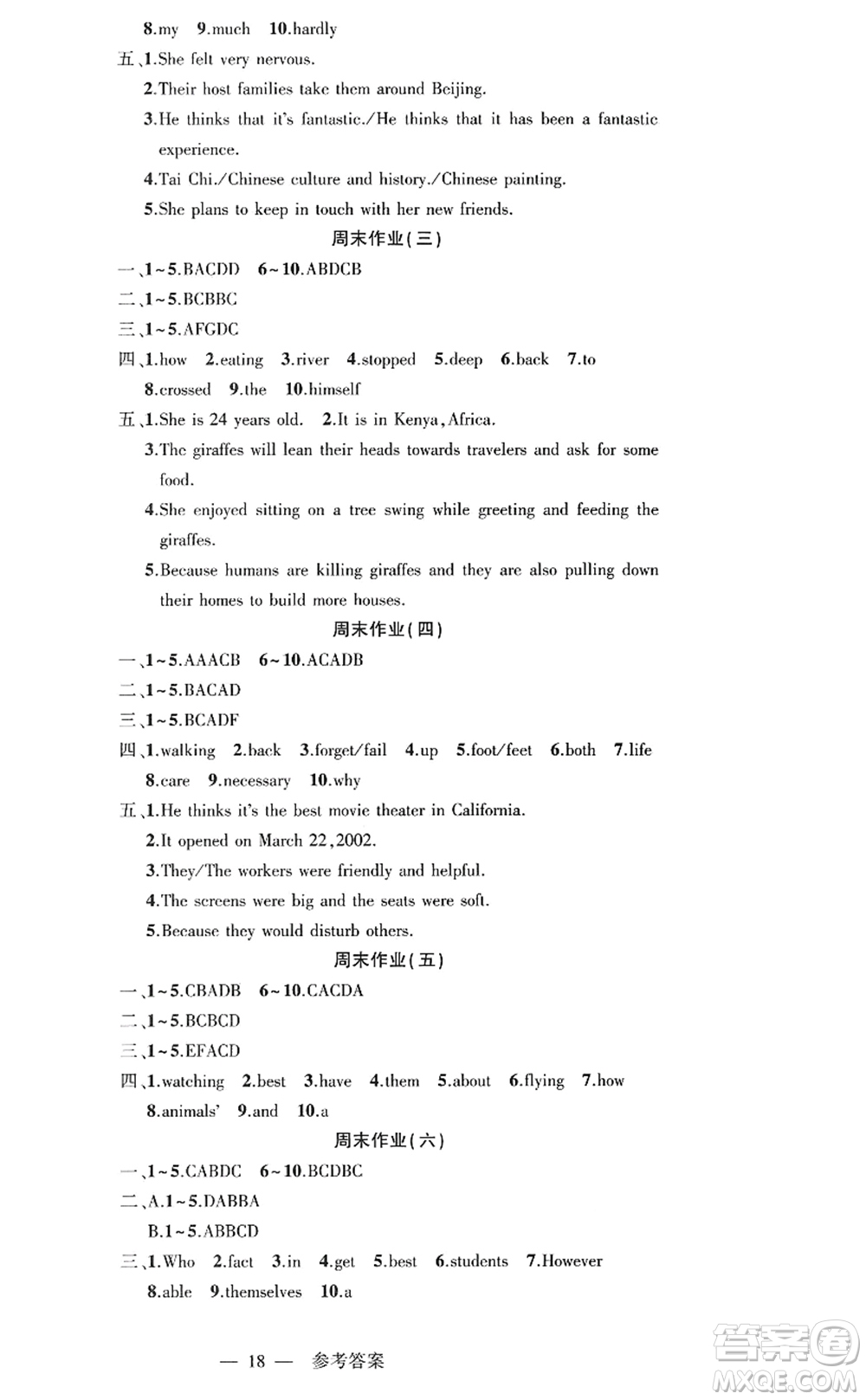 新疆青少年出版社2022原創(chuàng)新課堂八年級(jí)英語(yǔ)上冊(cè)RJ人教版廣東專版答案