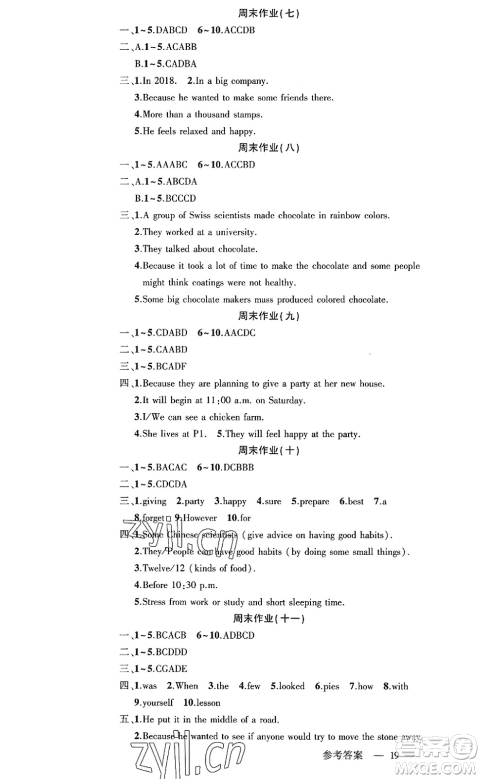 新疆青少年出版社2022原創(chuàng)新課堂八年級(jí)英語(yǔ)上冊(cè)RJ人教版廣東專版答案