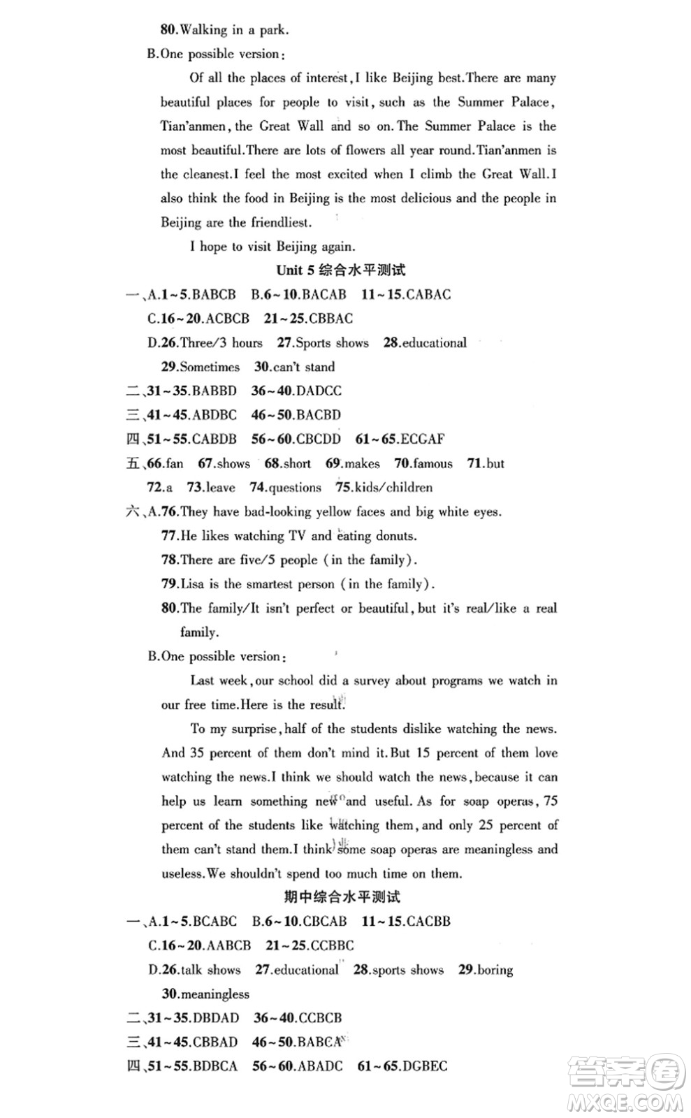 新疆青少年出版社2022原創(chuàng)新課堂八年級(jí)英語(yǔ)上冊(cè)RJ人教版廣東專版答案