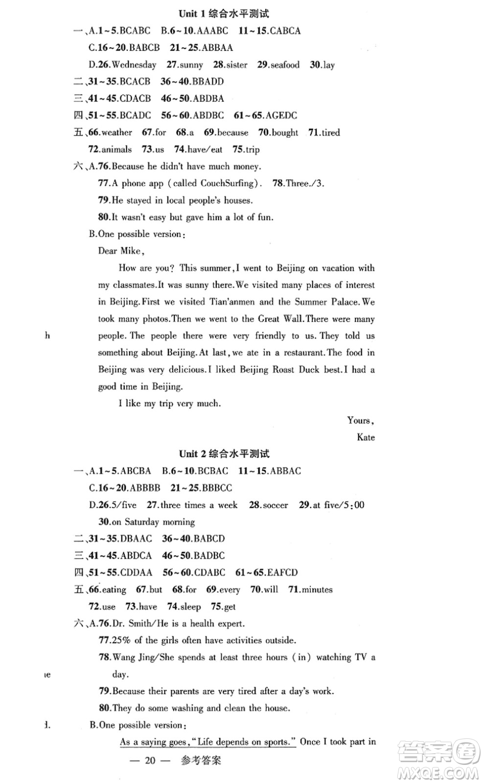 新疆青少年出版社2022原創(chuàng)新課堂八年級(jí)英語(yǔ)上冊(cè)RJ人教版廣東專版答案