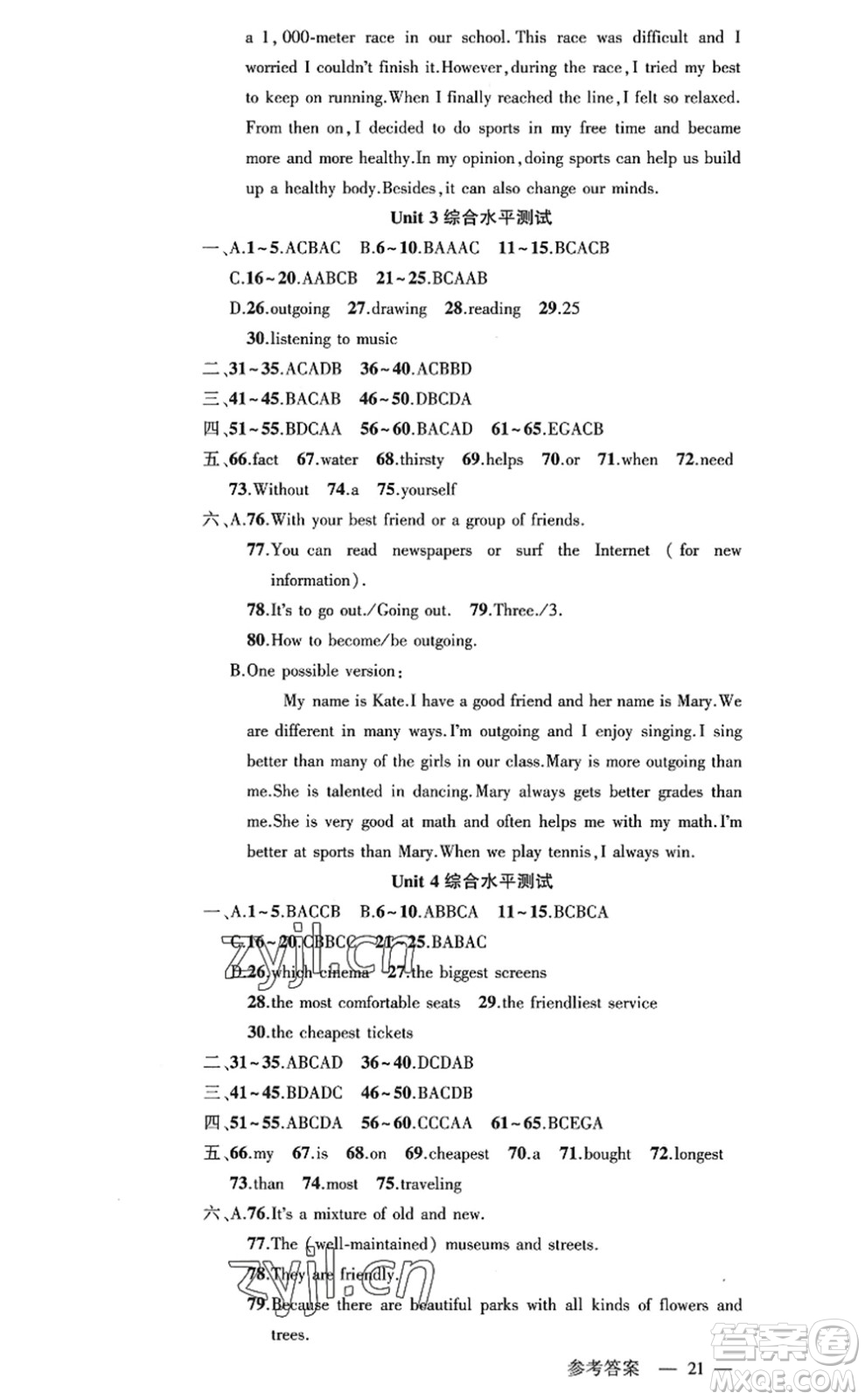 新疆青少年出版社2022原創(chuàng)新課堂八年級(jí)英語(yǔ)上冊(cè)RJ人教版廣東專版答案