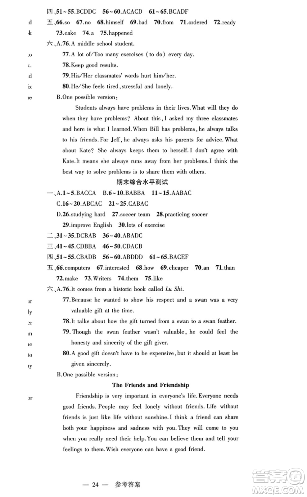 新疆青少年出版社2022原創(chuàng)新課堂八年級(jí)英語(yǔ)上冊(cè)RJ人教版廣東專版答案