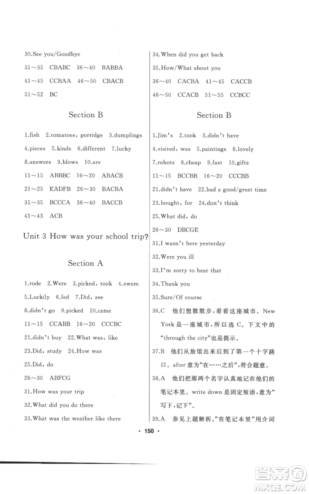 延邊人民出版社2022試題優(yōu)化課堂同步五四學(xué)制七年級(jí)上冊(cè)英語(yǔ)魯教版參考答案