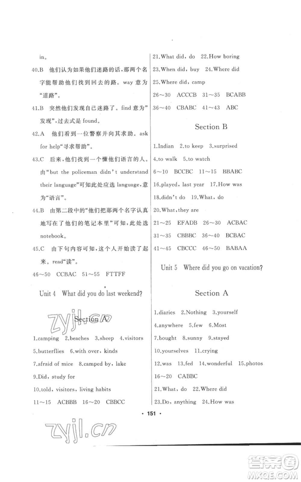 延邊人民出版社2022試題優(yōu)化課堂同步五四學(xué)制七年級(jí)上冊(cè)英語(yǔ)魯教版參考答案