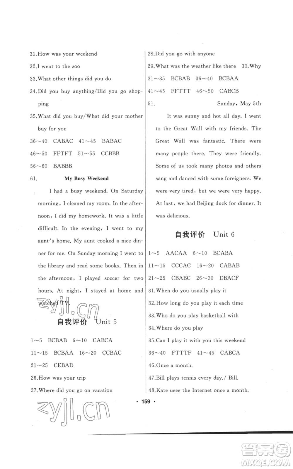 延邊人民出版社2022試題優(yōu)化課堂同步五四學(xué)制七年級(jí)上冊(cè)英語(yǔ)魯教版參考答案