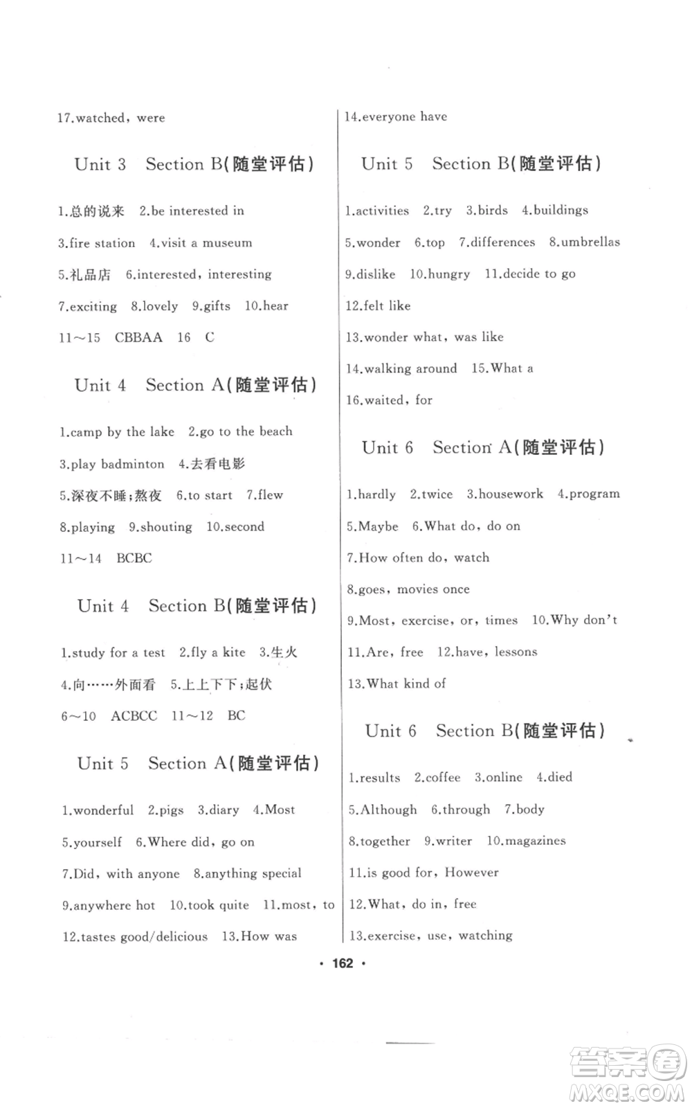 延邊人民出版社2022試題優(yōu)化課堂同步五四學(xué)制七年級(jí)上冊(cè)英語(yǔ)魯教版參考答案