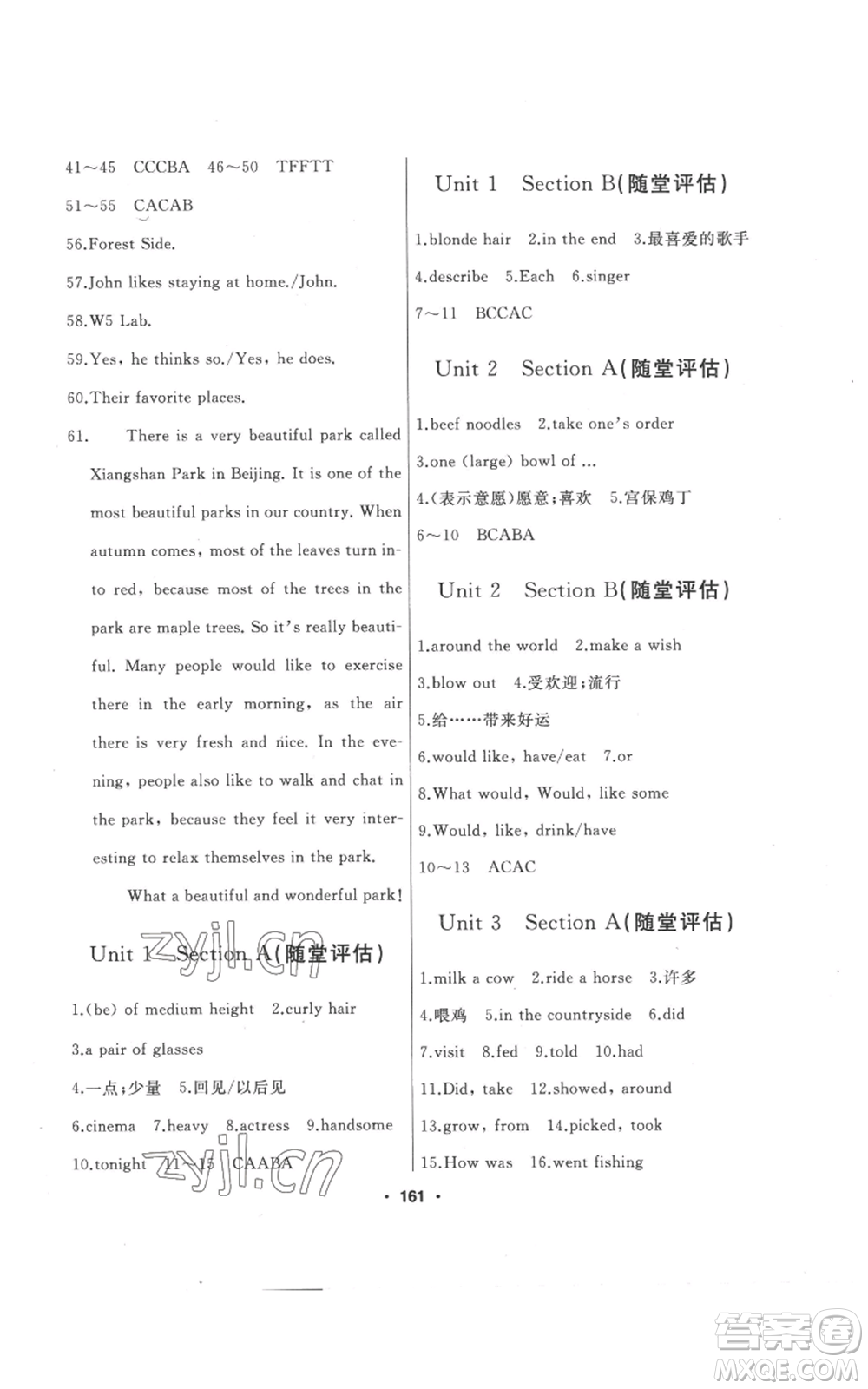 延邊人民出版社2022試題優(yōu)化課堂同步五四學(xué)制七年級(jí)上冊(cè)英語(yǔ)魯教版參考答案