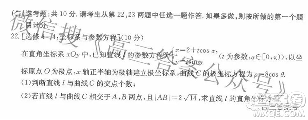 2023屆金太陽(yáng)8月聯(lián)考1001C高三文科數(shù)學(xué)試題及答案