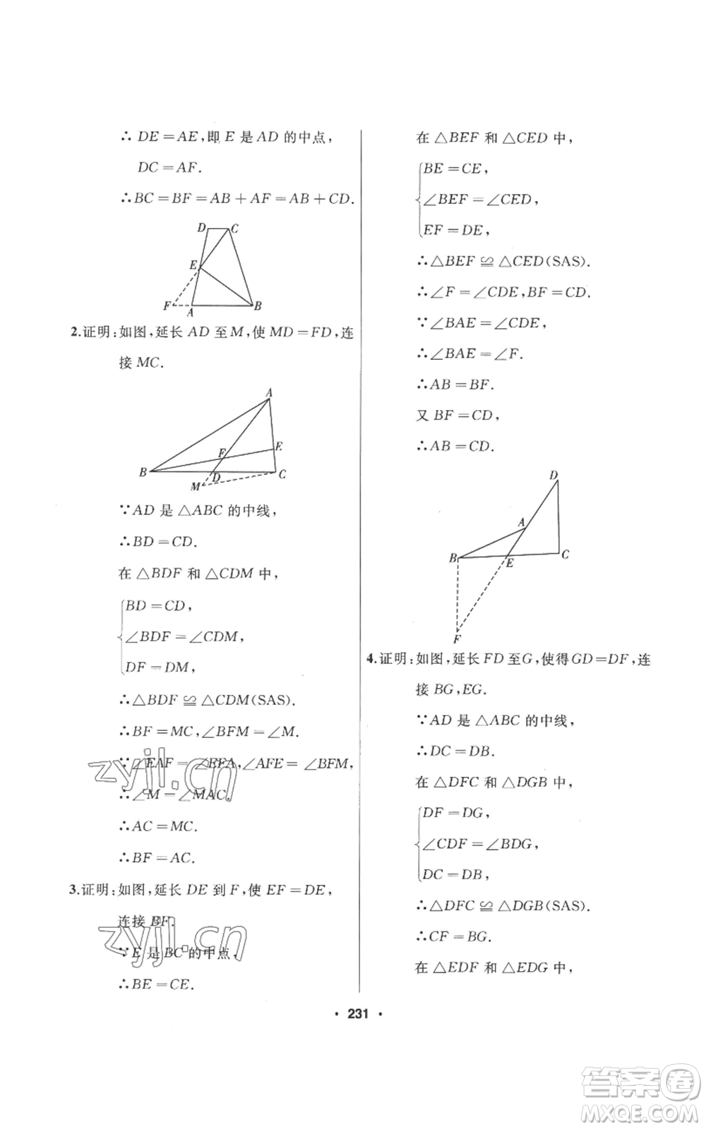 延邊人民出版社2022秋季試題優(yōu)化課堂同步八年級上冊數(shù)學(xué)人教版參考答案