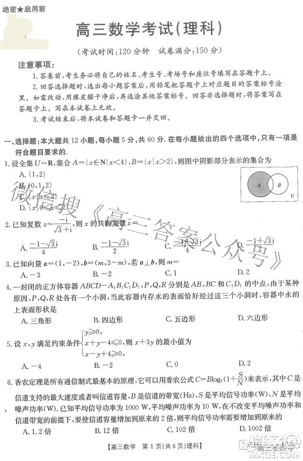 2023屆金太陽(yáng)8月聯(lián)考1001C高三理科數(shù)學(xué)試題及答案