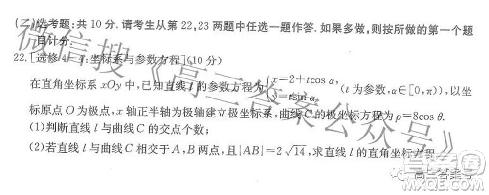 2023屆金太陽(yáng)8月聯(lián)考1001C高三理科數(shù)學(xué)試題及答案