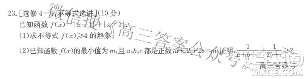 2023屆金太陽(yáng)8月聯(lián)考1001C高三理科數(shù)學(xué)試題及答案