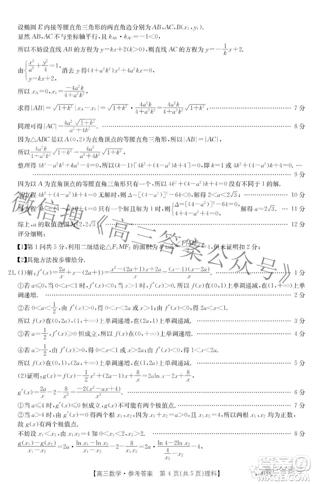 2023屆金太陽(yáng)8月聯(lián)考1001C高三理科數(shù)學(xué)試題及答案