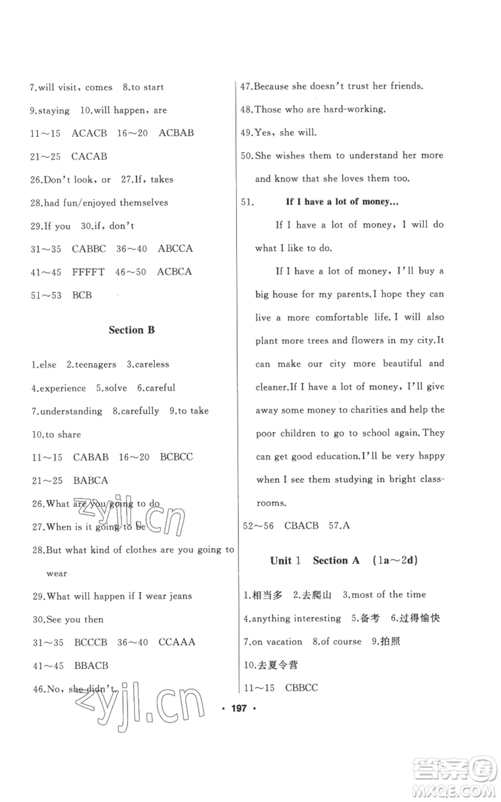 延邊人民出版社2022秋季試題優(yōu)化課堂同步八年級上冊英語人教版參考答案