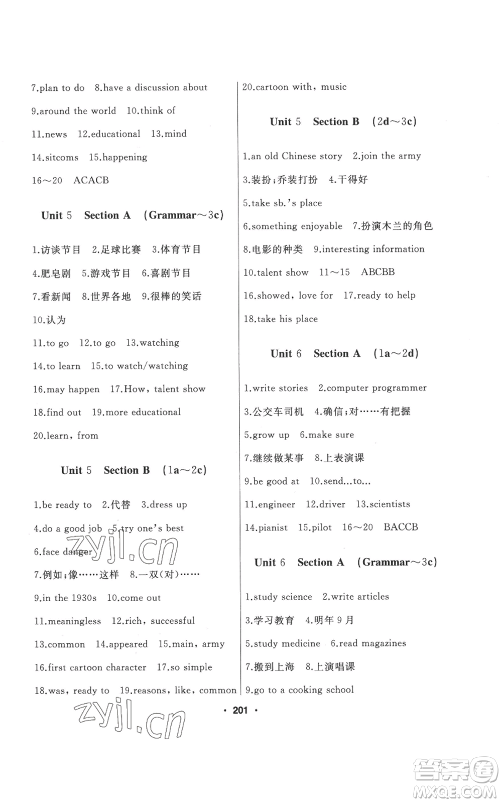 延邊人民出版社2022秋季試題優(yōu)化課堂同步八年級上冊英語人教版參考答案