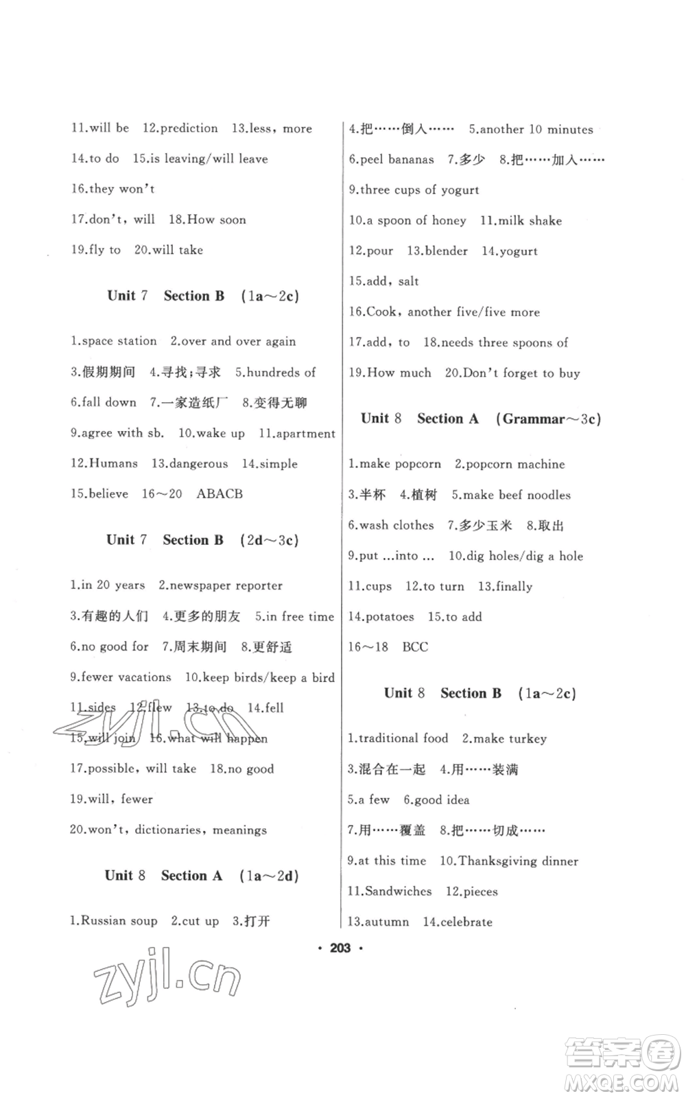 延邊人民出版社2022秋季試題優(yōu)化課堂同步八年級上冊英語人教版參考答案