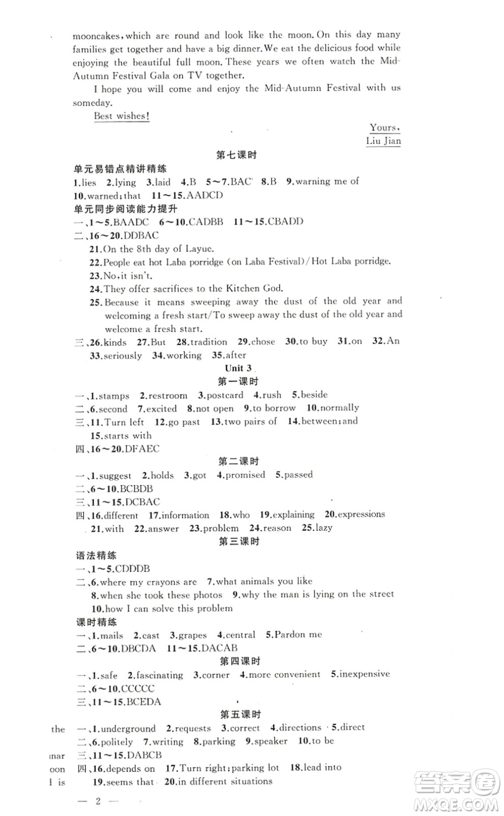 新疆青少年出版社2022原創(chuàng)新課堂九年級(jí)英語(yǔ)上冊(cè)人教版答案