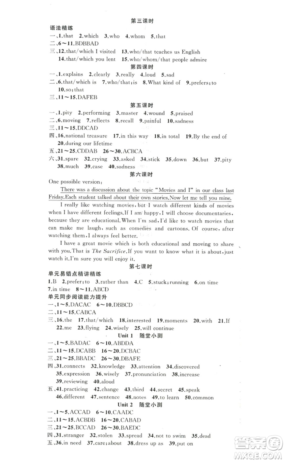 新疆青少年出版社2022原創(chuàng)新課堂九年級(jí)英語(yǔ)上冊(cè)人教版答案