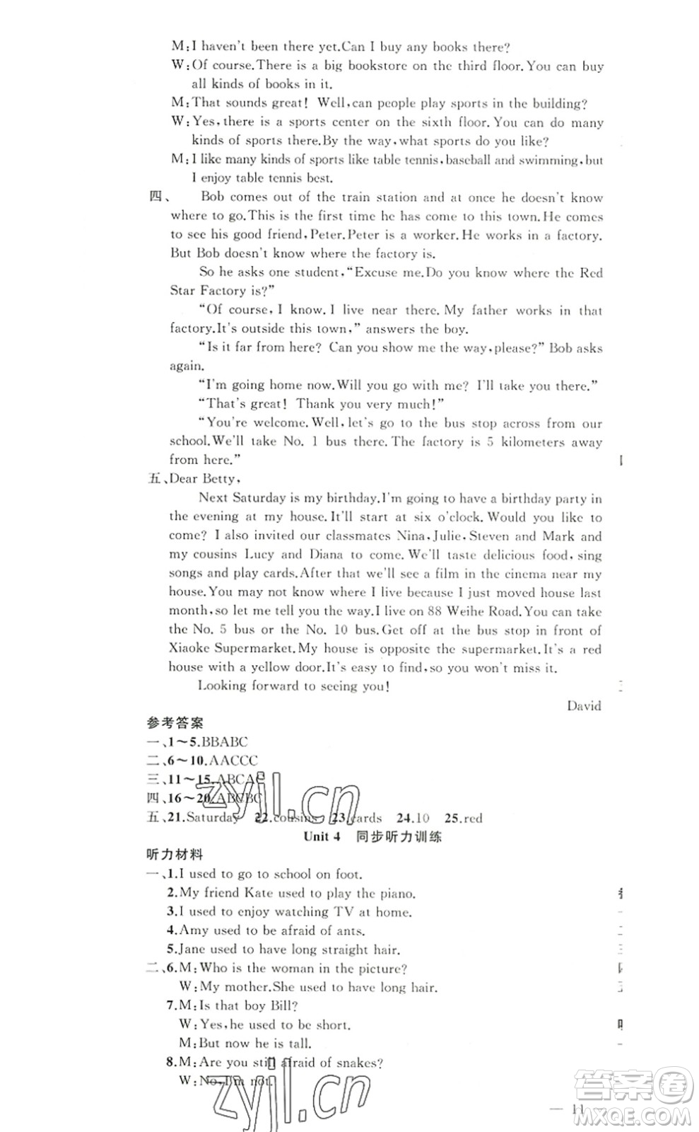 新疆青少年出版社2022原創(chuàng)新課堂九年級(jí)英語(yǔ)上冊(cè)人教版答案