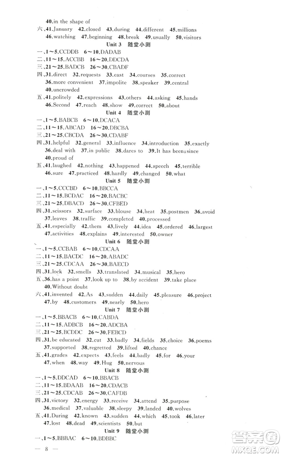 新疆青少年出版社2022原創(chuàng)新課堂九年級(jí)英語(yǔ)上冊(cè)人教版答案