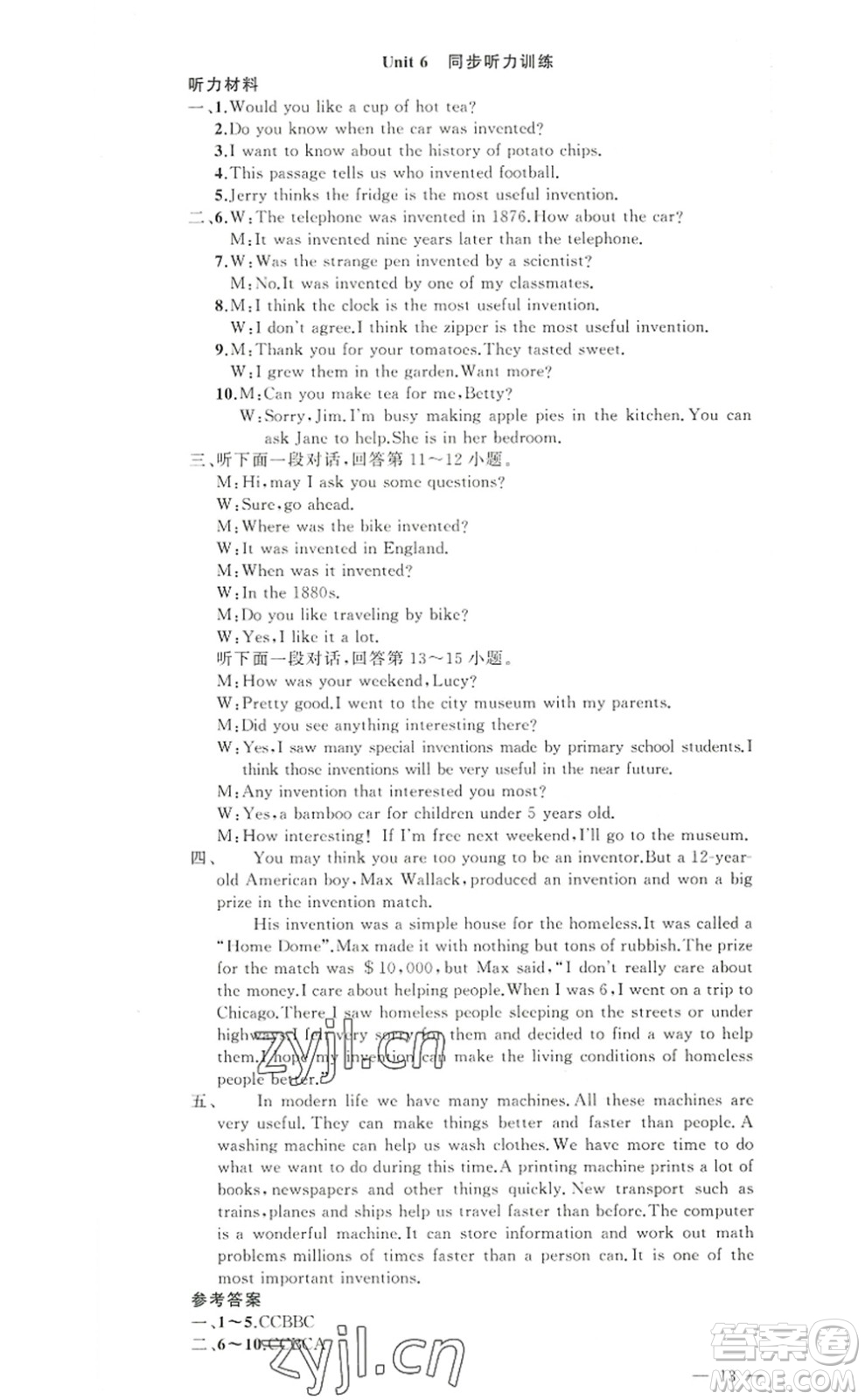 新疆青少年出版社2022原創(chuàng)新課堂九年級(jí)英語(yǔ)上冊(cè)人教版答案