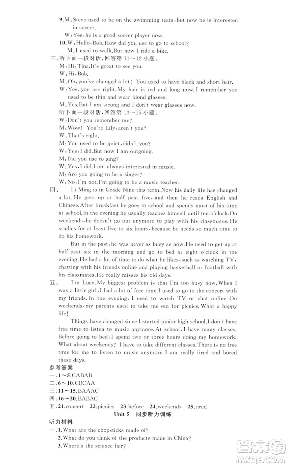 新疆青少年出版社2022原創(chuàng)新課堂九年級(jí)英語(yǔ)上冊(cè)人教版答案