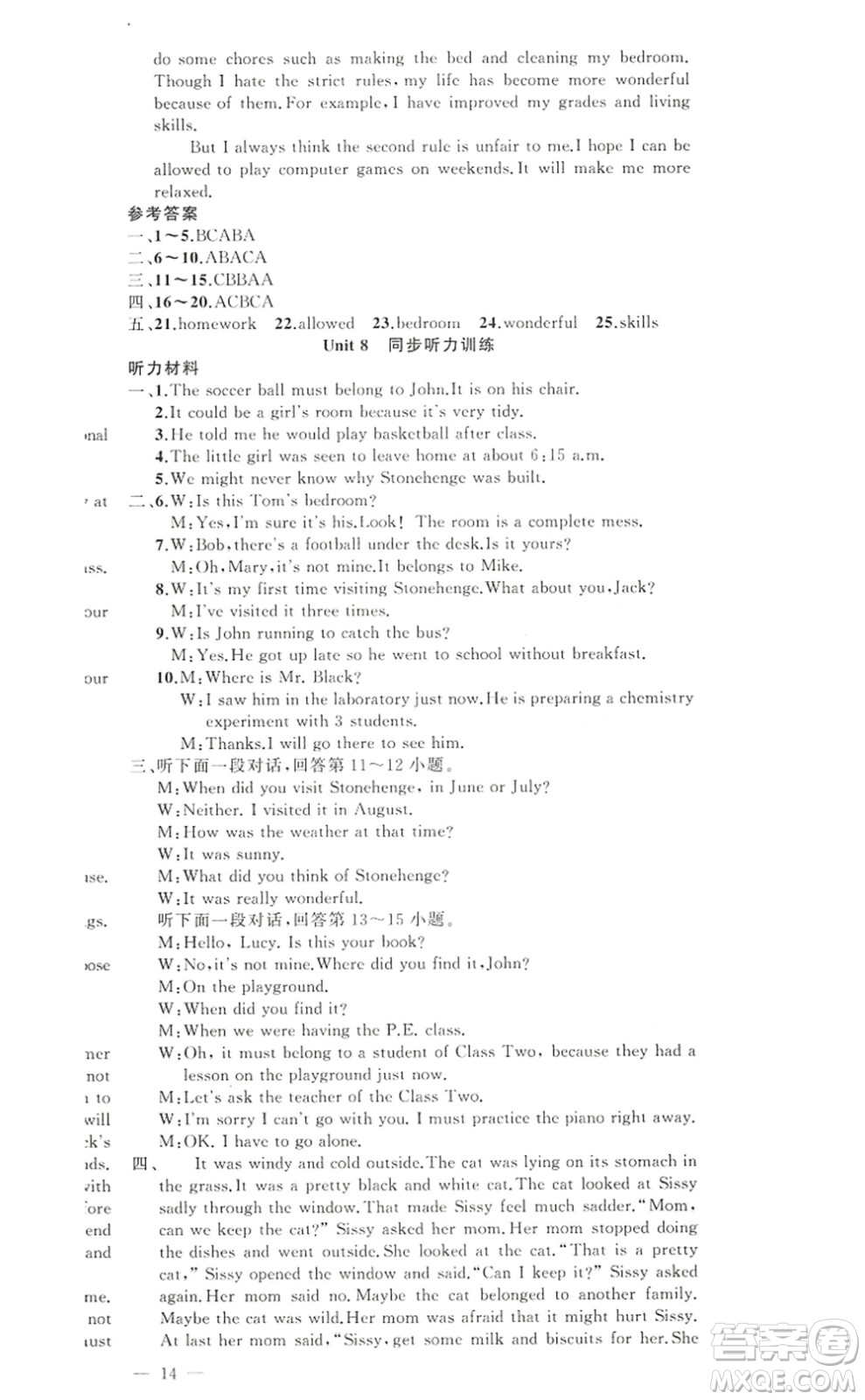 新疆青少年出版社2022原創(chuàng)新課堂九年級(jí)英語(yǔ)上冊(cè)人教版答案