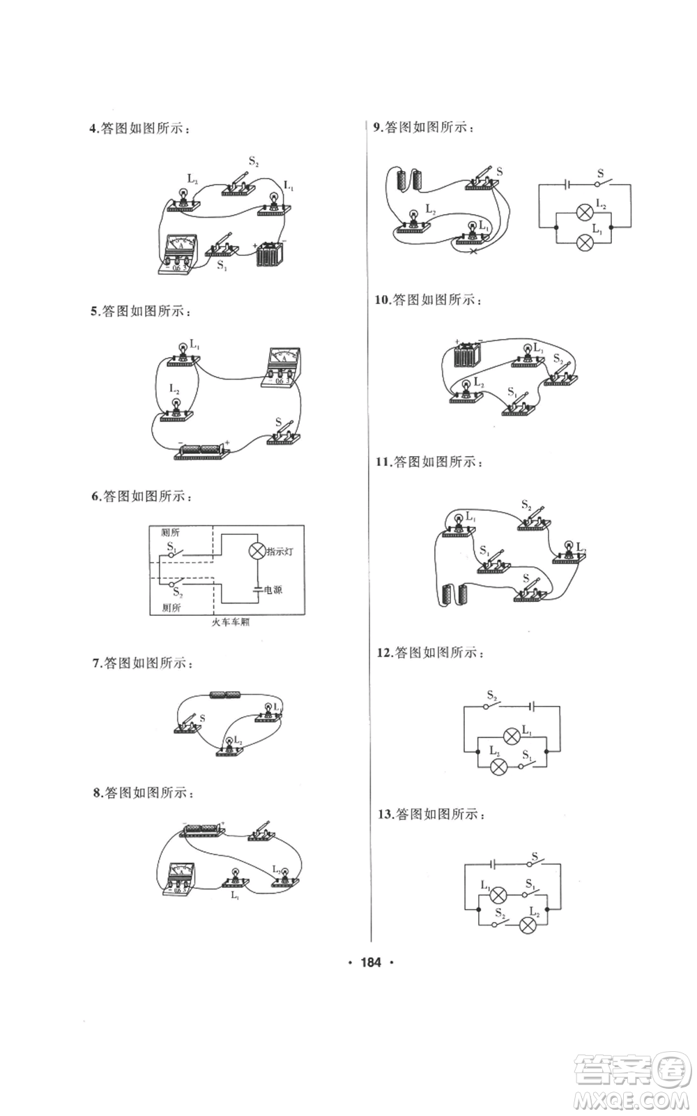 延邊人民出版社2022秋季試題優(yōu)化課堂同步九年級(jí)上冊物理人教版參考答案