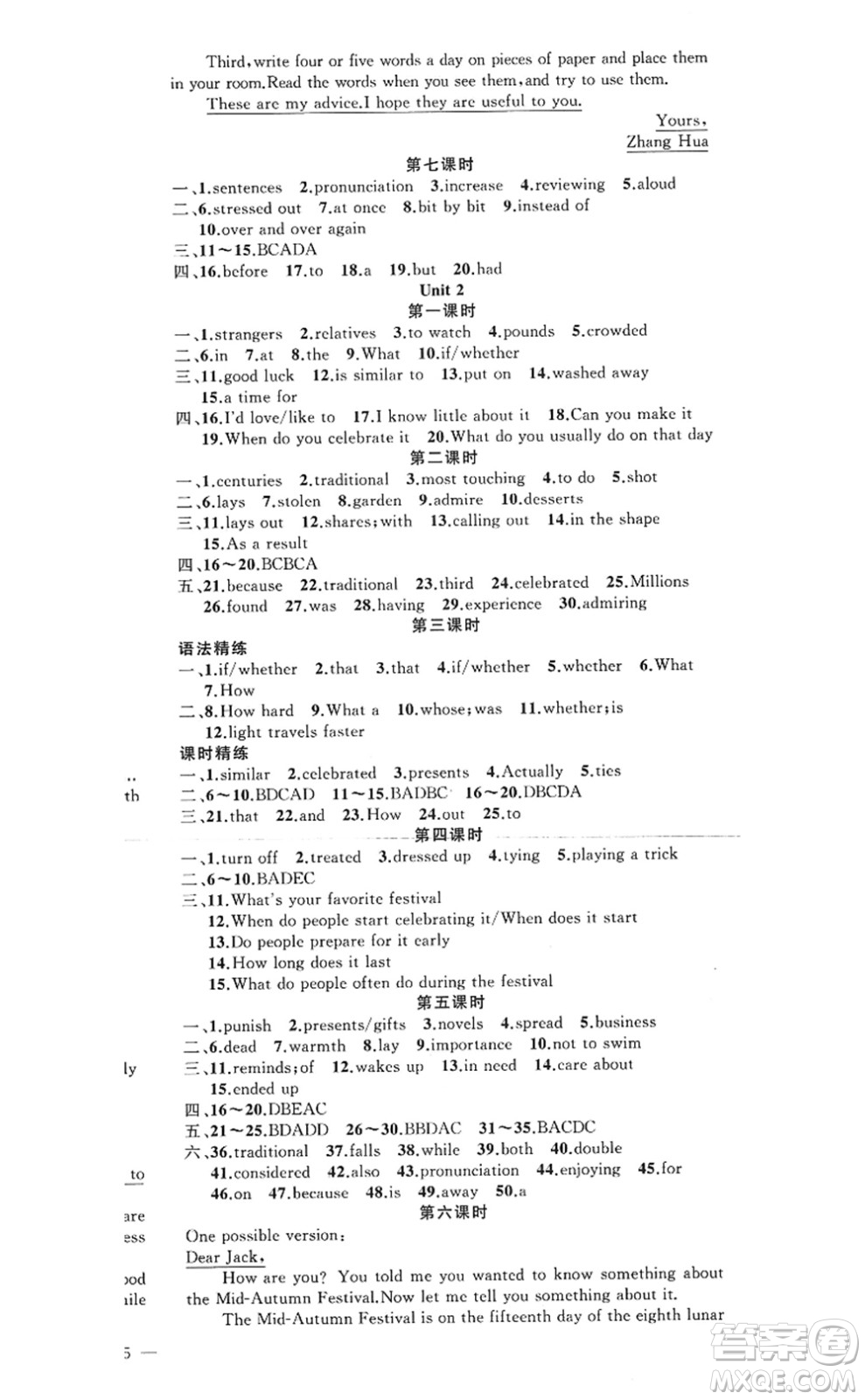 新疆青少年出版社2022原創(chuàng)新課堂九年級(jí)英語上冊(cè)RJ人教版河南專版答案