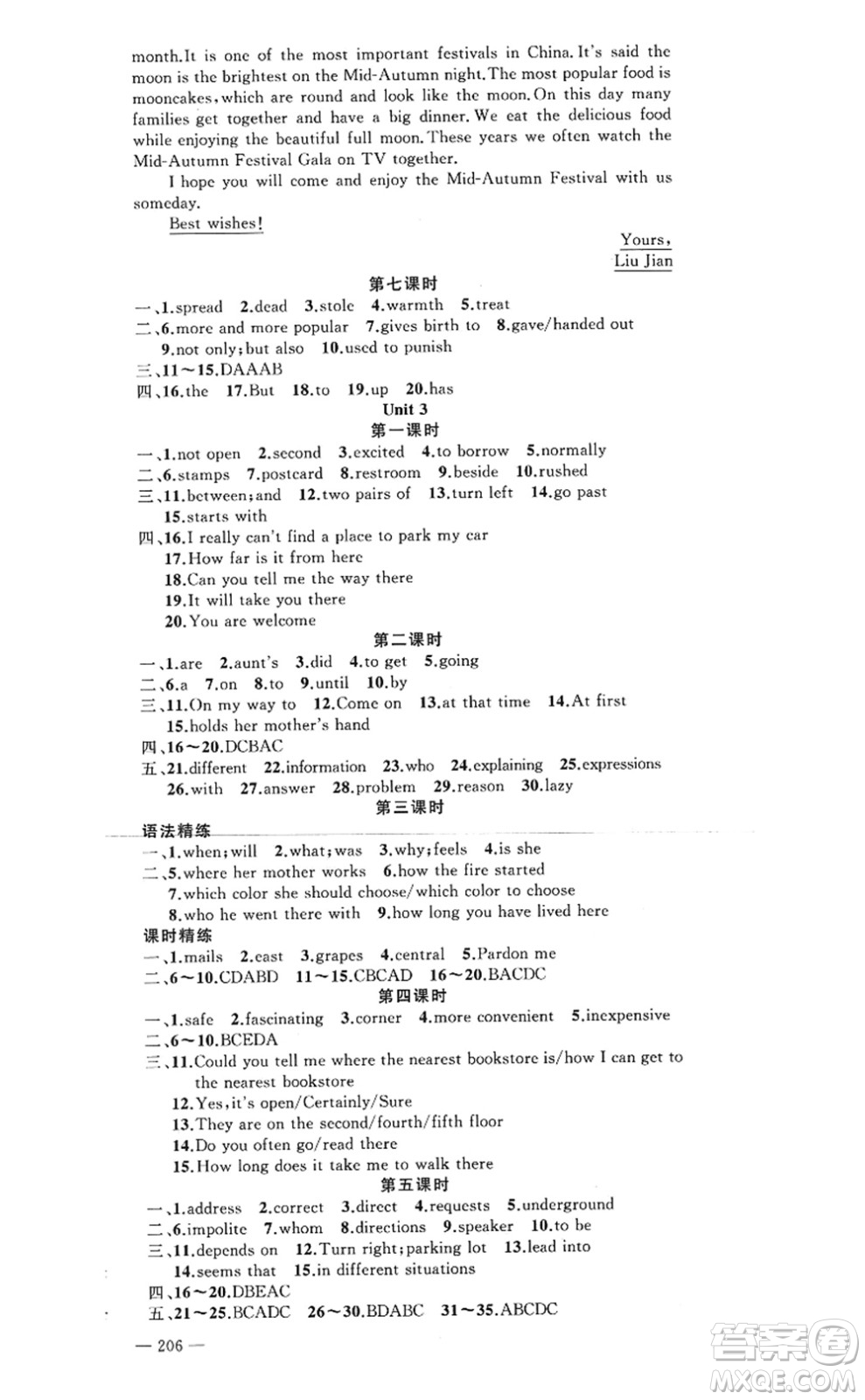 新疆青少年出版社2022原創(chuàng)新課堂九年級(jí)英語上冊(cè)RJ人教版河南專版答案