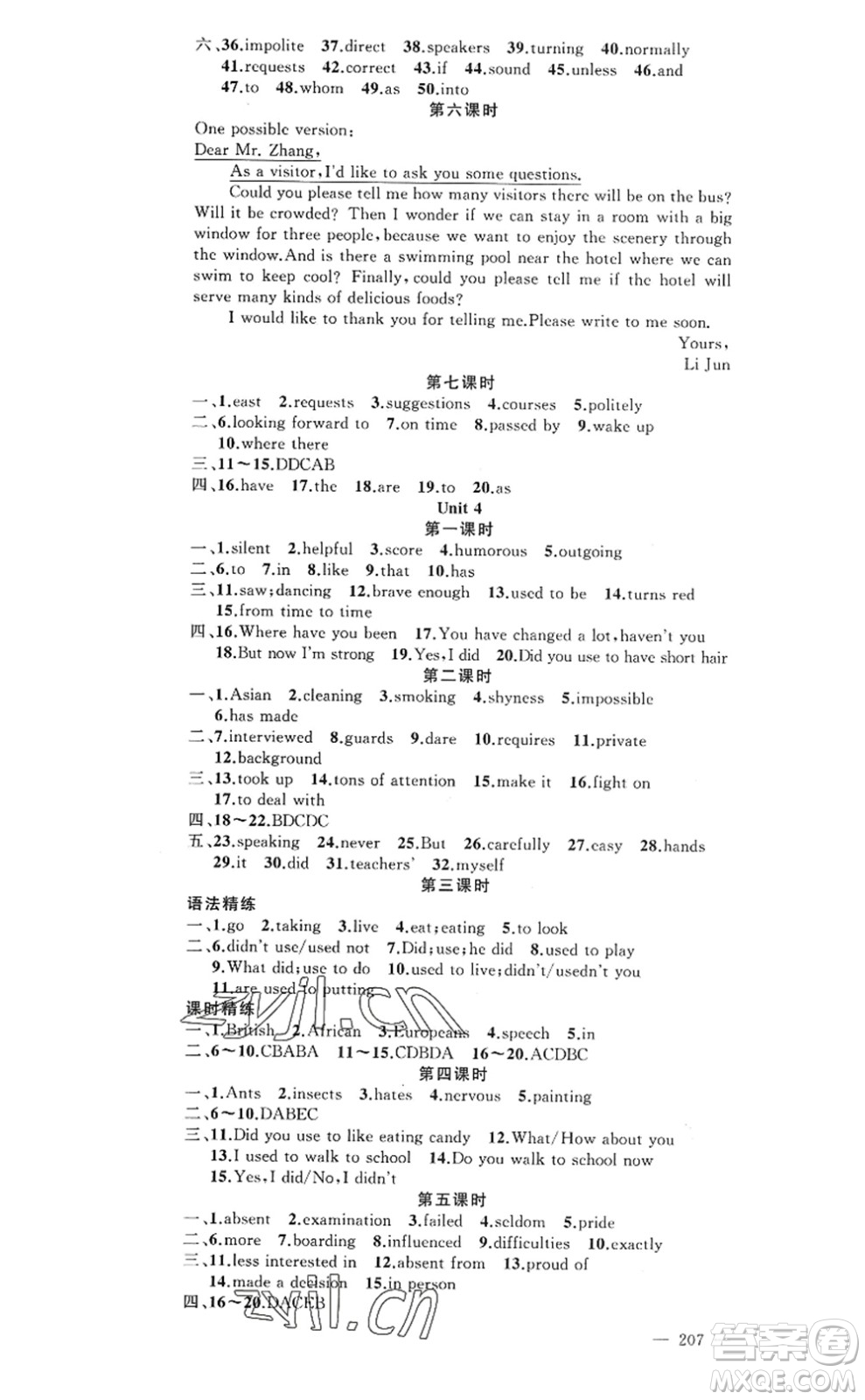 新疆青少年出版社2022原創(chuàng)新課堂九年級(jí)英語上冊(cè)RJ人教版河南專版答案